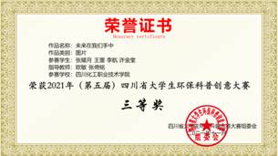 161-四川化工职业技术学院-张耀月