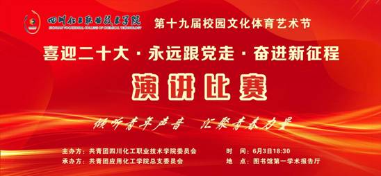 演讲比赛 背喷(2)